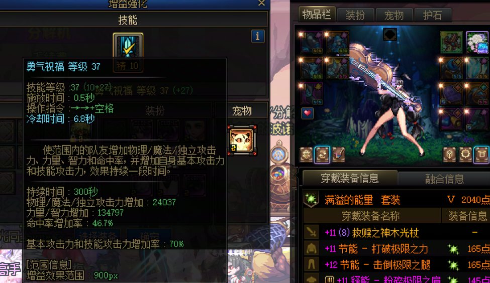 有人知道我奶妈站街BUFF时高时低是怎么回事吗1