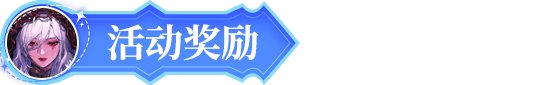 【COLG人造神挑战赛】人造神临勇者试炼，海量活动奖励等你拿！（新增快捷拿勋章）4