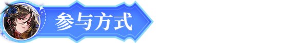 【COLG人造神挑战赛】人造神临勇者试炼，海量活动奖励等你拿！（新增快捷拿勋章）9
