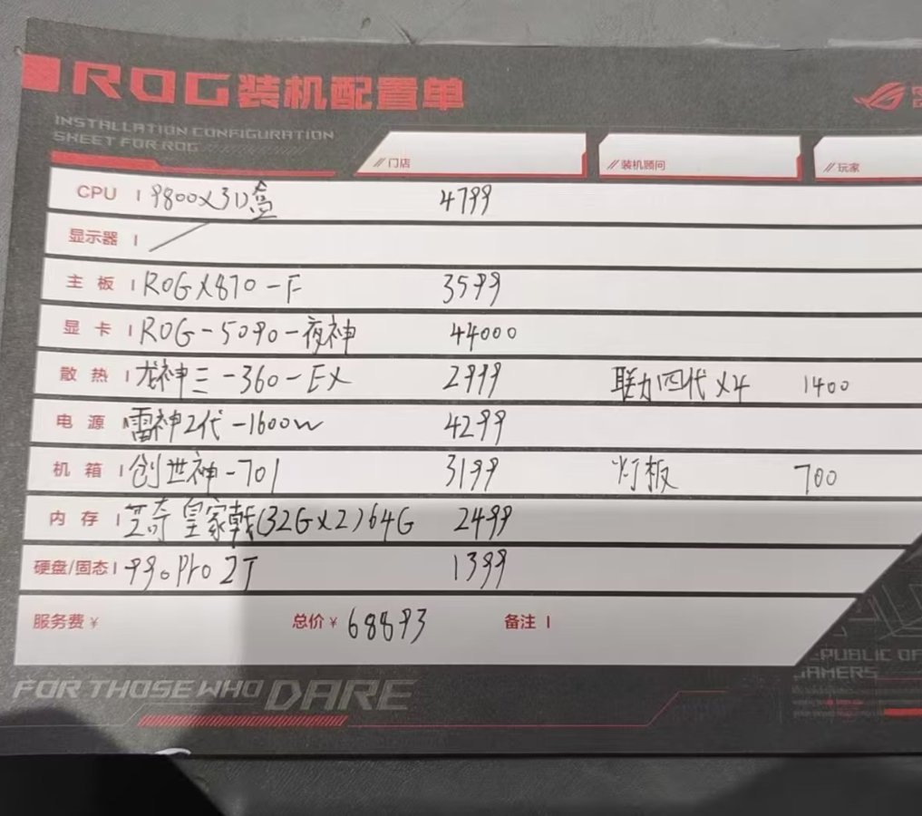 哎 除了ROG都是杂牌1