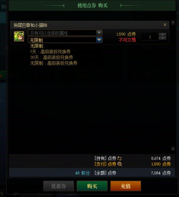 无人在意的角落，暗夜商城武器逗猫棒可以用高级装扮兑换卷兑换了1