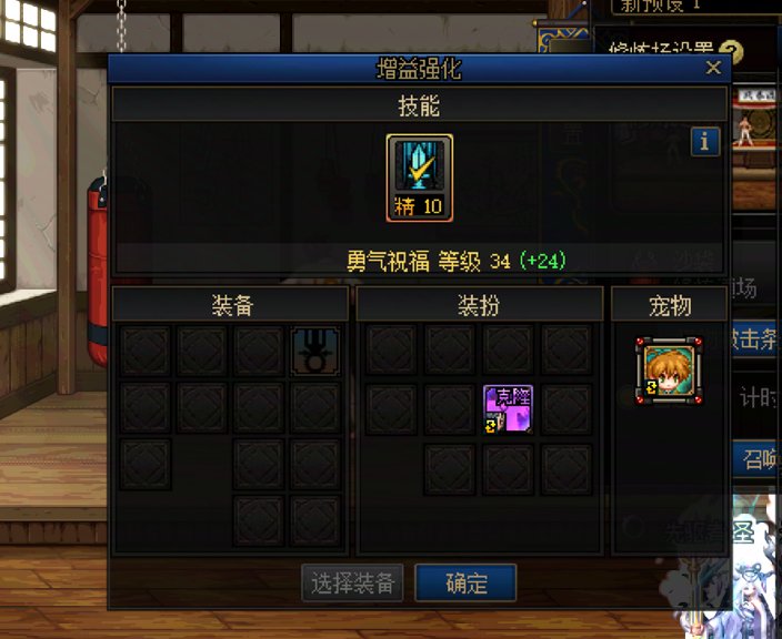 奶妈犬夜叉三级称号进图不生效2