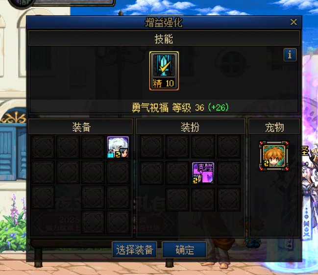 奶妈犬夜叉三级称号进图不生效3