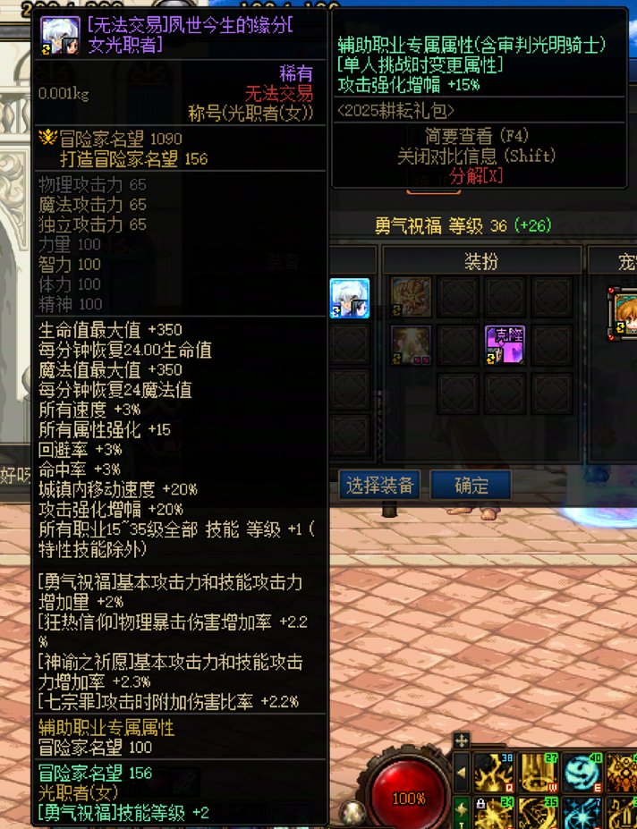 奶妈犬夜叉三级称号进图不生效4