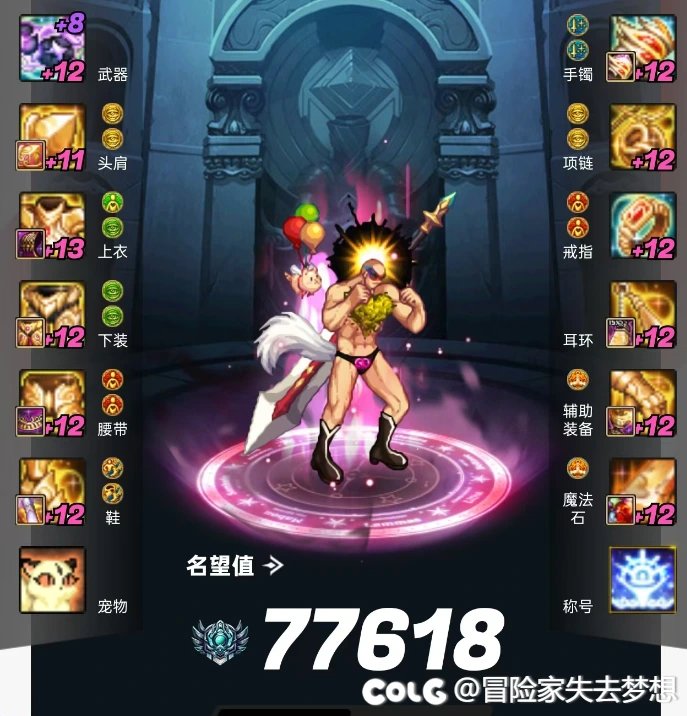 边角料奶狠狠注水到7w了，名望游戏1
