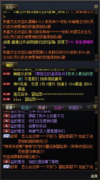 到底谁当自己是回事了4