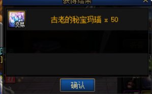 原来50个玛瑙是真实存在的，还以为是都市传说2