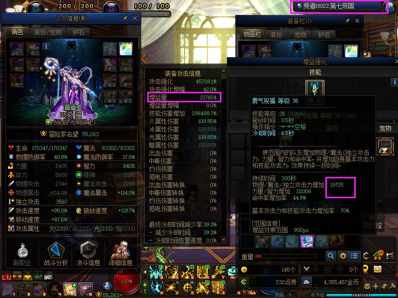 传说辅助通宝人造神频道增益量不生效2