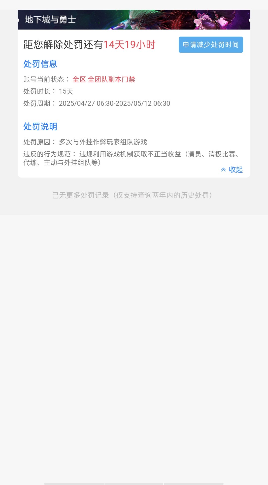 看看官方TP的误封行为2