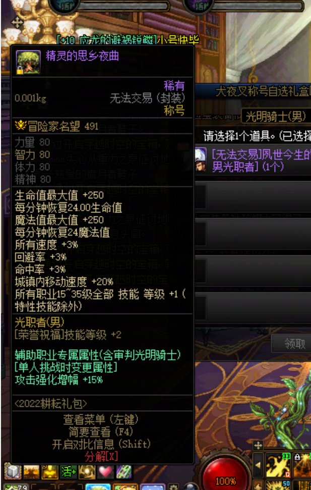 51奶buff的3级称号和以前的比有区别么1