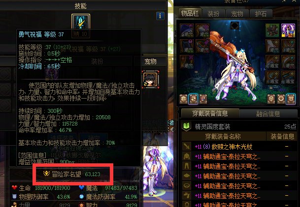 dnf人造神传说辅助通宝bug2