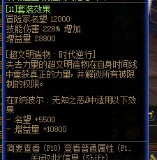 dnf人造神传说辅助通宝bug3
