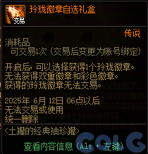 【爆料：国服体验服0428】土罐袖珍罐/告白誓约礼包/玩传阿拉德/甜蜜传讯5