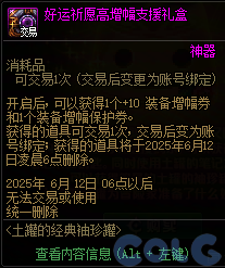 【爆料：国服体验服0428】土罐袖珍罐/告白誓约礼包/玩传阿拉德/甜蜜传讯4