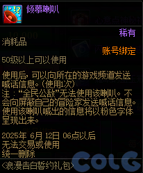【爆料：国服体验服0428】土罐袖珍罐/告白誓约礼包/玩传阿拉德/甜蜜传讯10