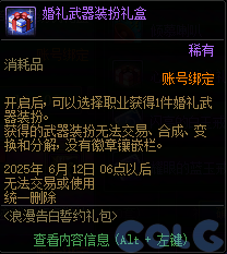 【爆料：国服体验服0428】土罐袖珍罐/告白誓约礼包/玩传阿拉德/甜蜜传讯9