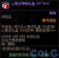 【爆料：国服体验服0428】土罐袖珍罐/告白誓约礼包/玩传阿拉德/甜蜜传讯11
