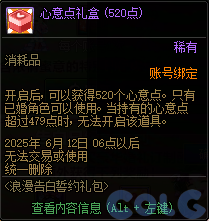 【爆料：国服体验服0428】土罐袖珍罐/告白誓约礼包/玩传阿拉德/甜蜜传讯19