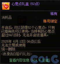 【爆料：国服体验服0428】土罐袖珍罐/告白誓约礼包/玩传阿拉德/甜蜜传讯21