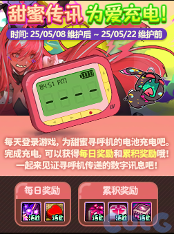 【爆料：国服体验服0428】土罐袖珍罐/告白誓约礼包/玩传阿拉德/甜蜜传讯36