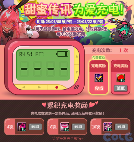 【爆料：国服体验服0428】土罐袖珍罐/告白誓约礼包/玩传阿拉德/甜蜜传讯37