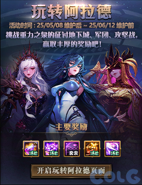 【爆料：国服体验服0428】土罐袖珍罐/告白誓约礼包/玩传阿拉德/甜蜜传讯22