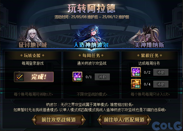 【爆料：国服体验服0428】土罐袖珍罐/告白誓约礼包/玩传阿拉德/甜蜜传讯28