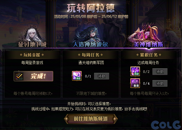 【爆料：国服体验服0428】土罐袖珍罐/告白誓约礼包/玩传阿拉德/甜蜜传讯32