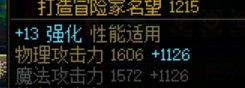 剑影武器现在还是吃魔攻么1