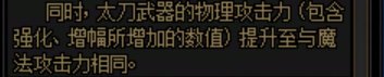 剑影武器现在还是吃魔攻么2