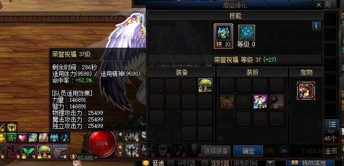 换完新了的奶3级称号后三攻反而低1