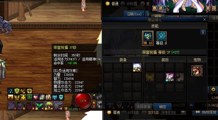 换完新了的奶3级称号后三攻反而低2