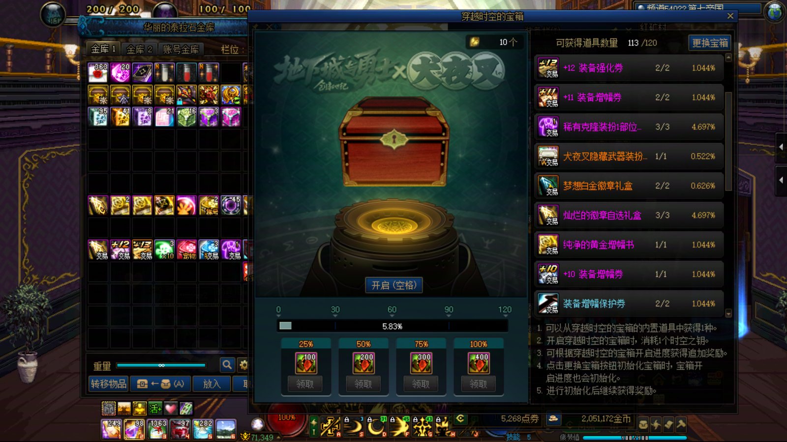 穿越时空的宝箱 狗叫一下！1