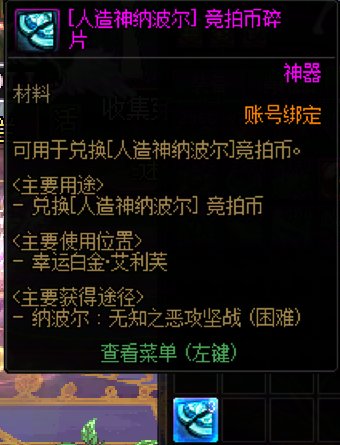 人造神团本初体验6