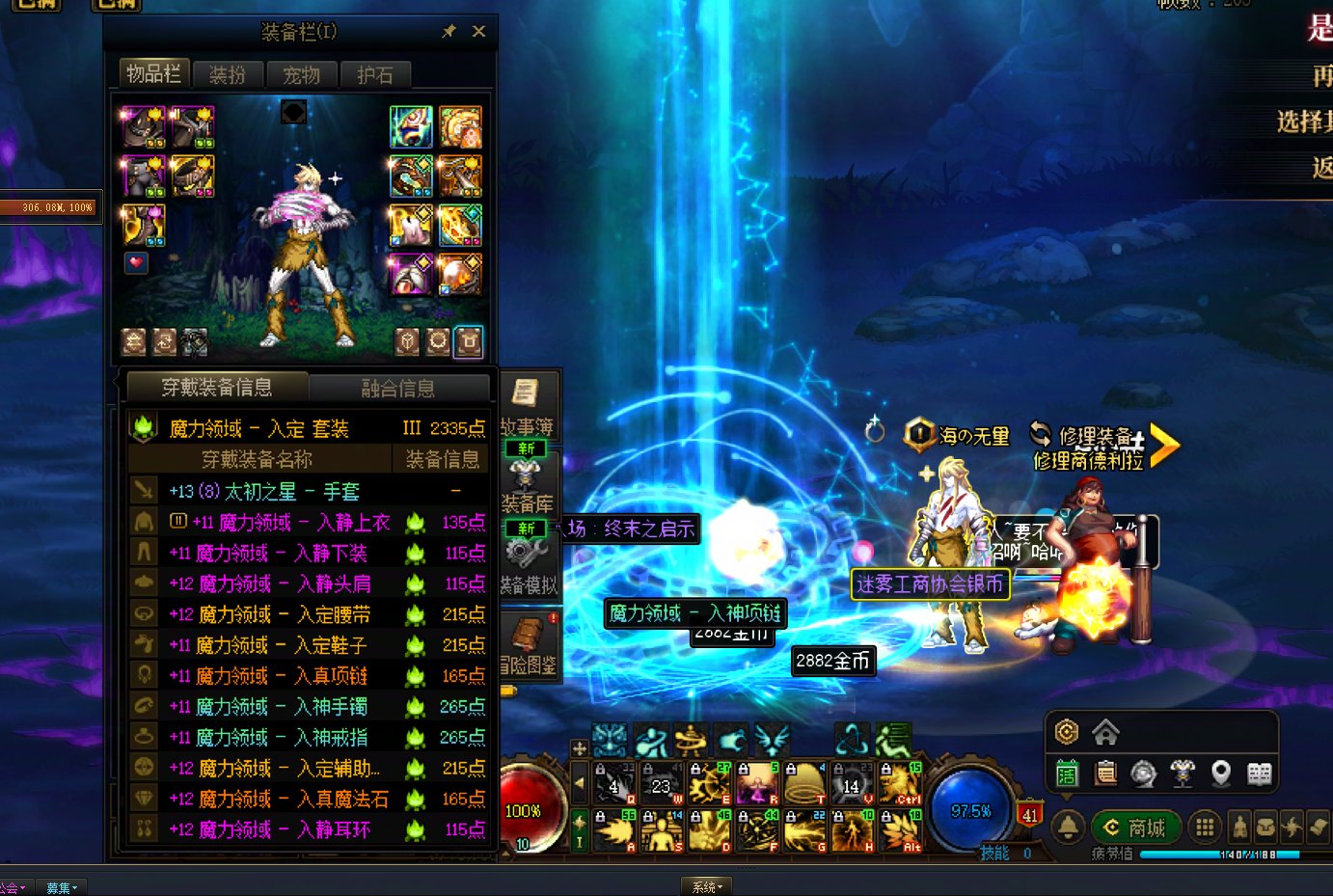 我是魔力领域大神！1