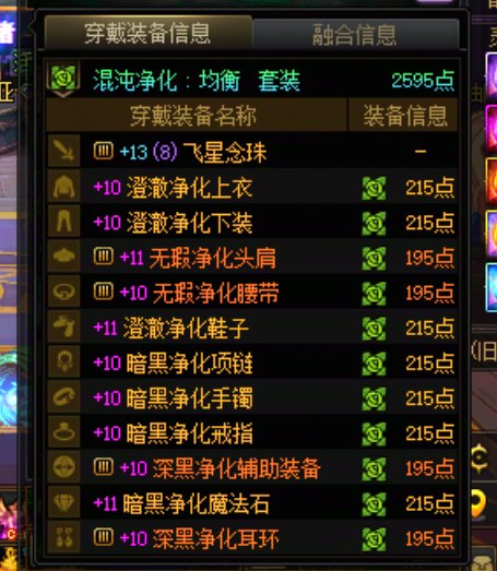 我想知道这版本伤害和名望的标准都是怎么算的2
