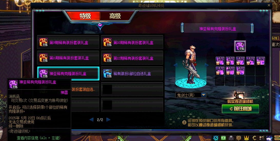 有没有大佬知道这两个稀有克隆有什么不一样？3