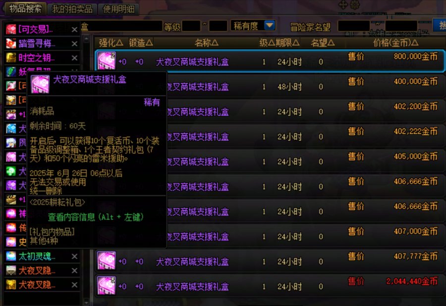 良心商城支援礼盒40W金币10个复活币10个箱子50个雷米一周契约1