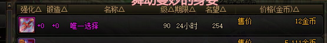 拍卖行还有这种bug？我不会被封号吧2