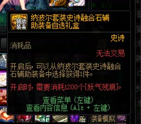 关于人造神幸运白金商店的ss罐子问题1