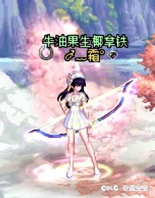 犬夜叉联动——弓箭手2