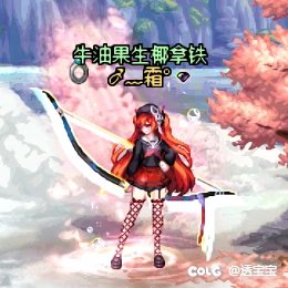 犬夜叉联动——弓箭手4