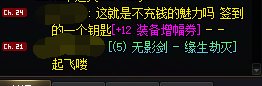 要我说啊，这游戏真不能充钱1