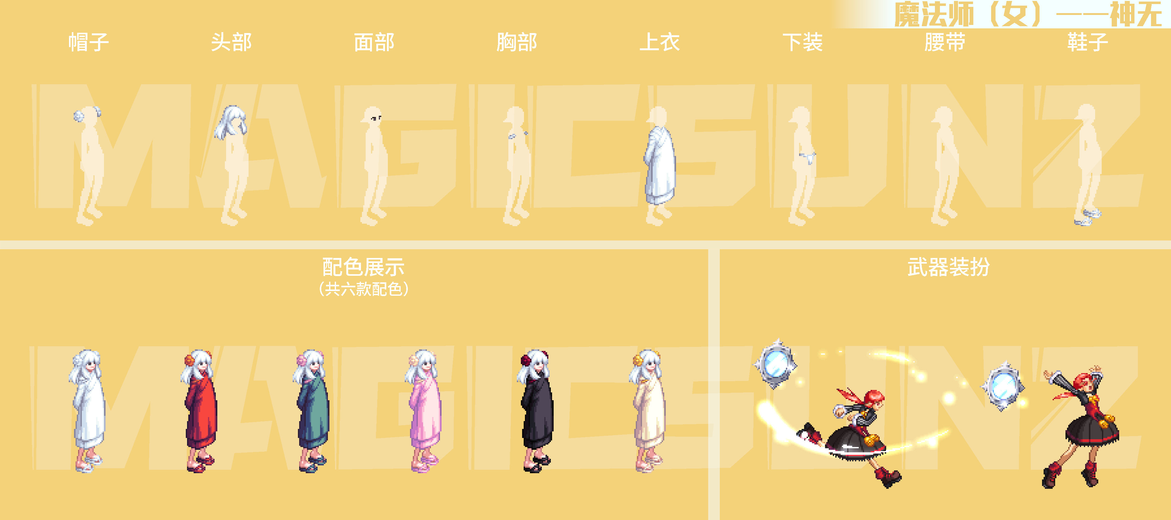 【暖暖:DNF X 犬夜叉】镜语残梦神无,犬夜叉联动时装详解(女法师/男法师/男圣职篇)2