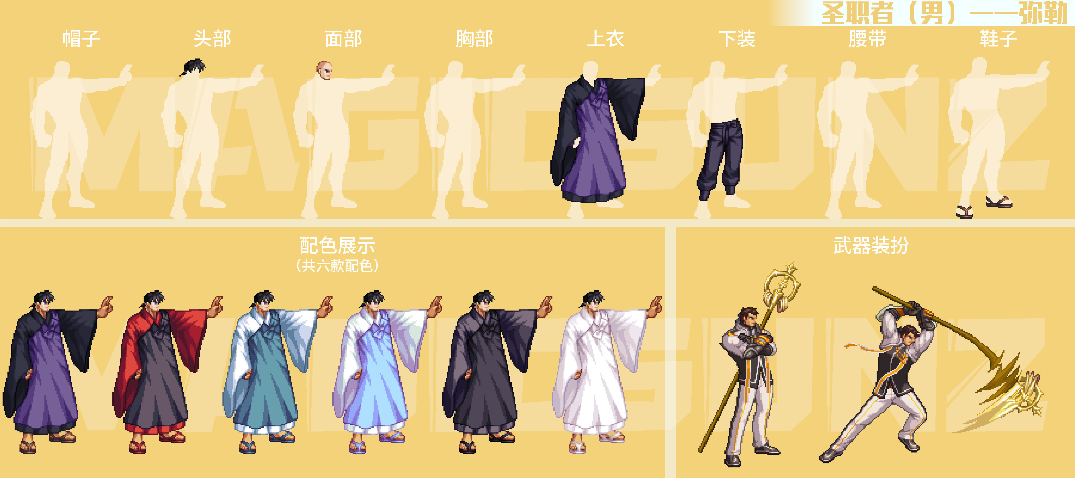 【暖暖:DNF X 犬夜叉】镜语残梦神无,犬夜叉联动时装详解(女法师/男法师/男圣职篇)4
