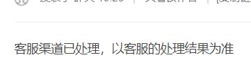 打人造神被乱封门禁30天(过了12天解了)3
