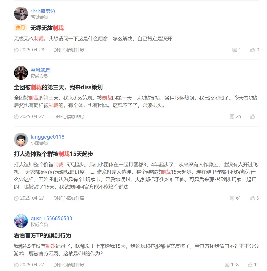打人造神被乱封门禁30天(过了12天解了)9