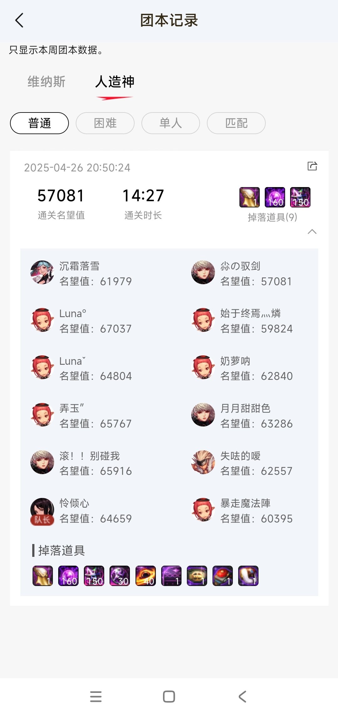 打人造神被乱封门禁30天(过了12天解了)15