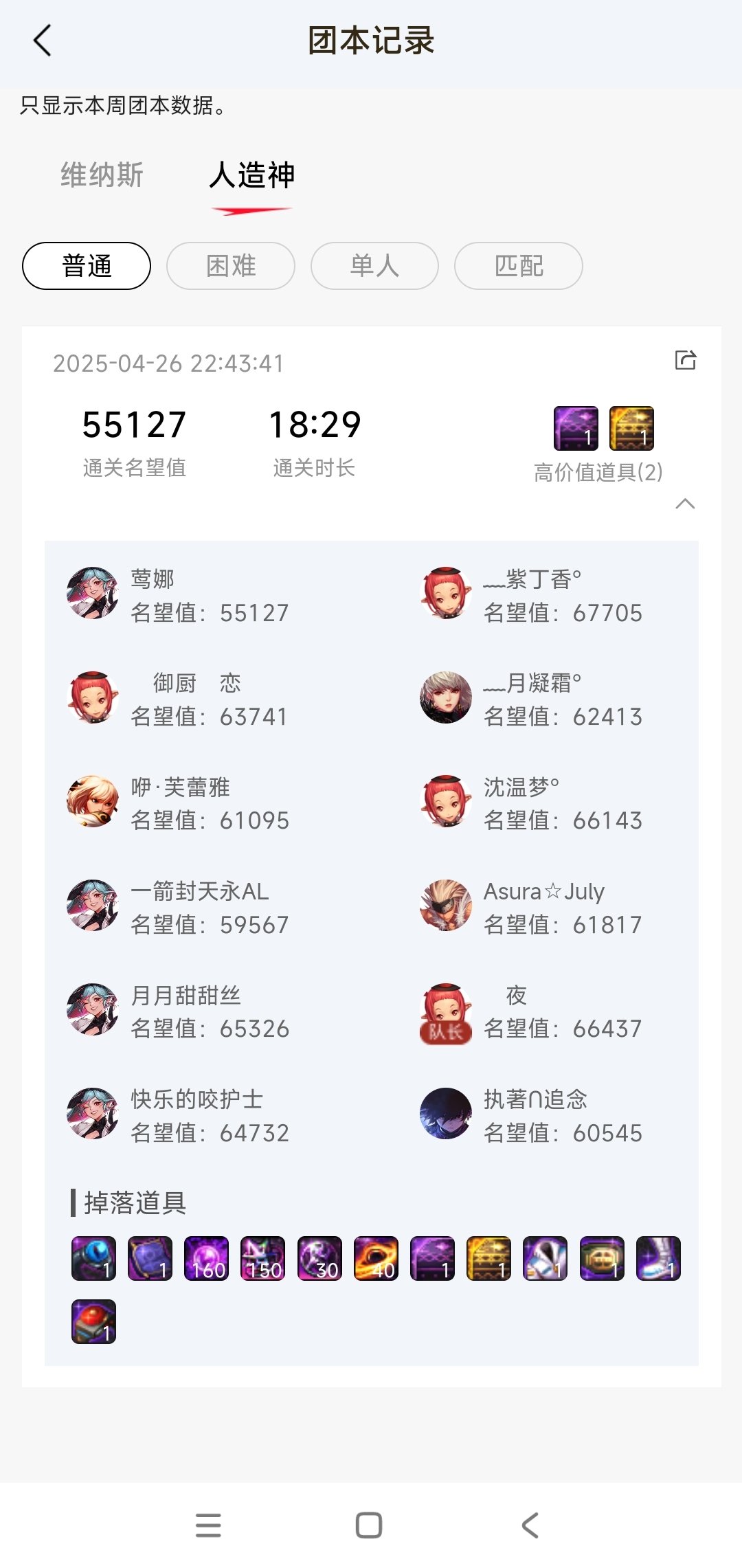 打人造神被乱封门禁30天(过了12天解了)23