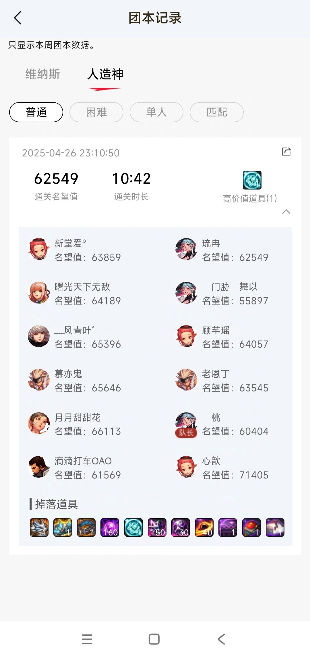 打人造神被乱封门禁30天(过了12天解了)25